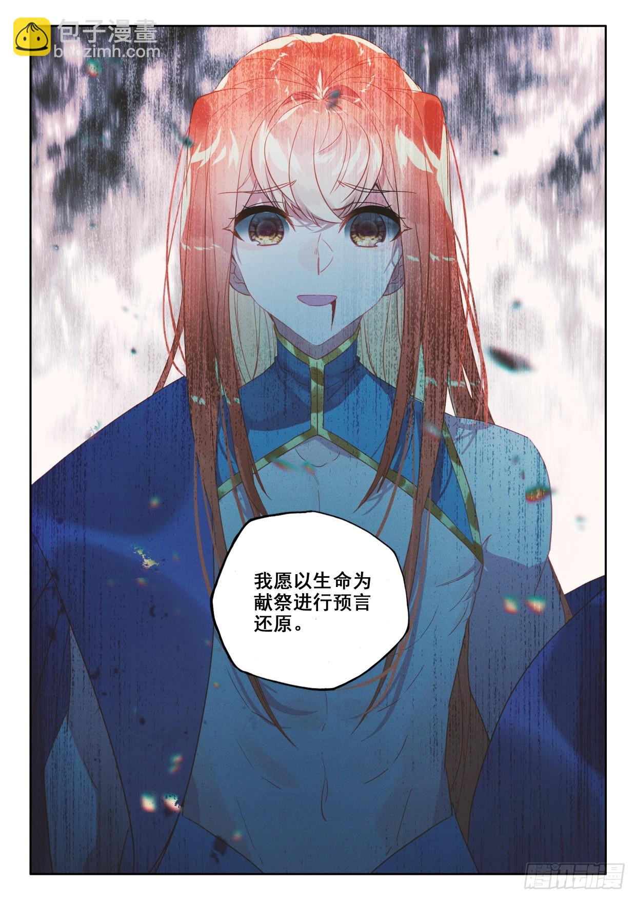 第398话 绝望（下）5