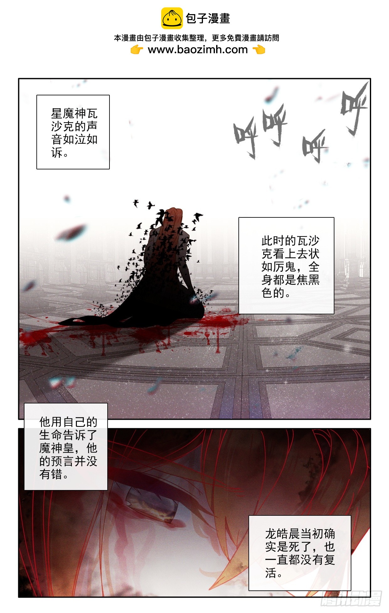 第402话 瓦沙克的绝望（下）0