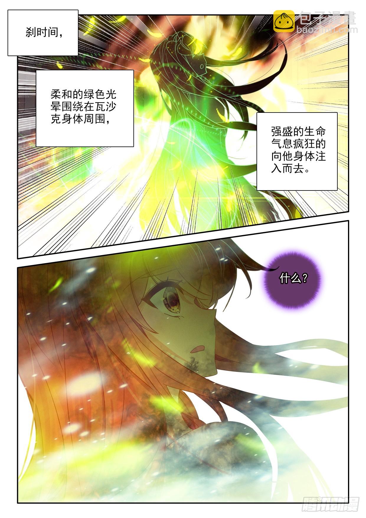第402话 瓦沙克的绝望（下）1