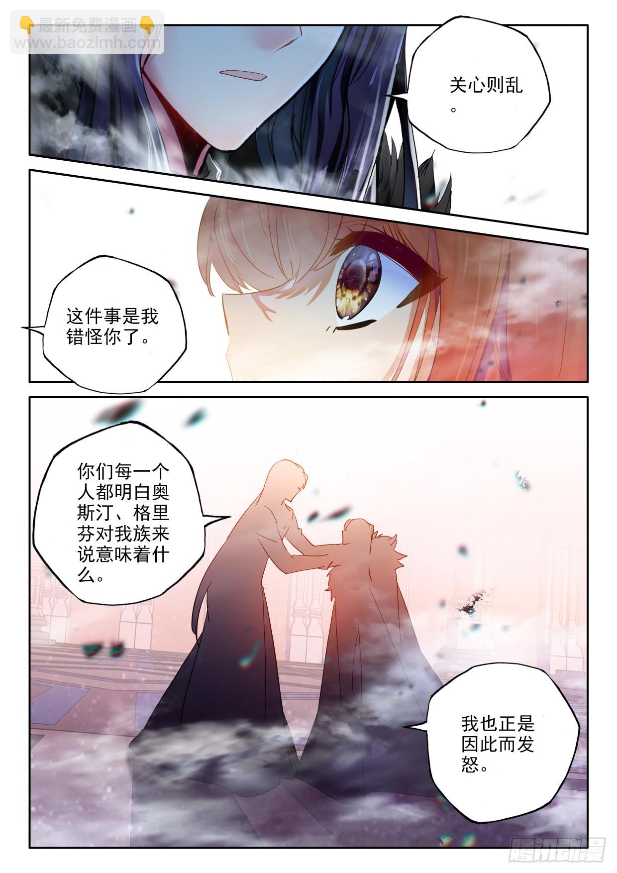 第402话 瓦沙克的绝望（下）5