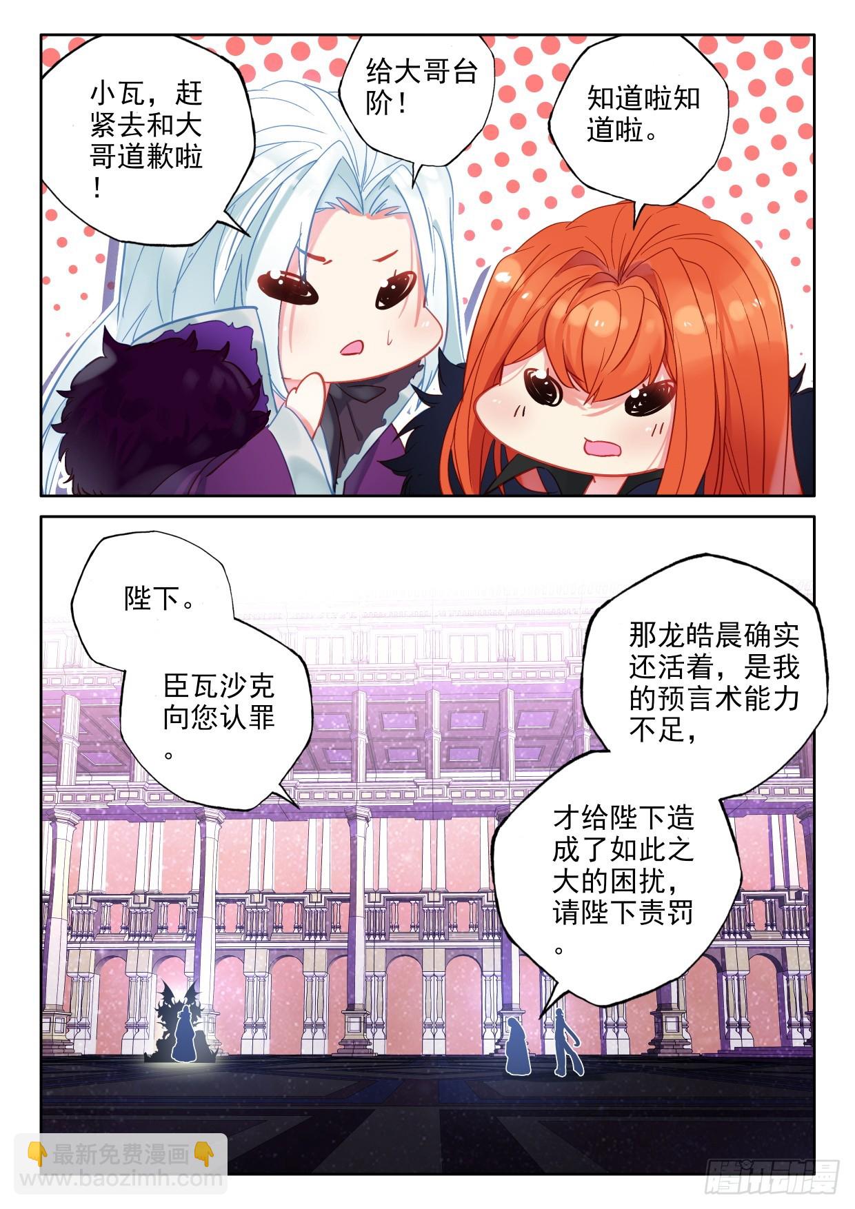 第403话 圣战之前（上）1