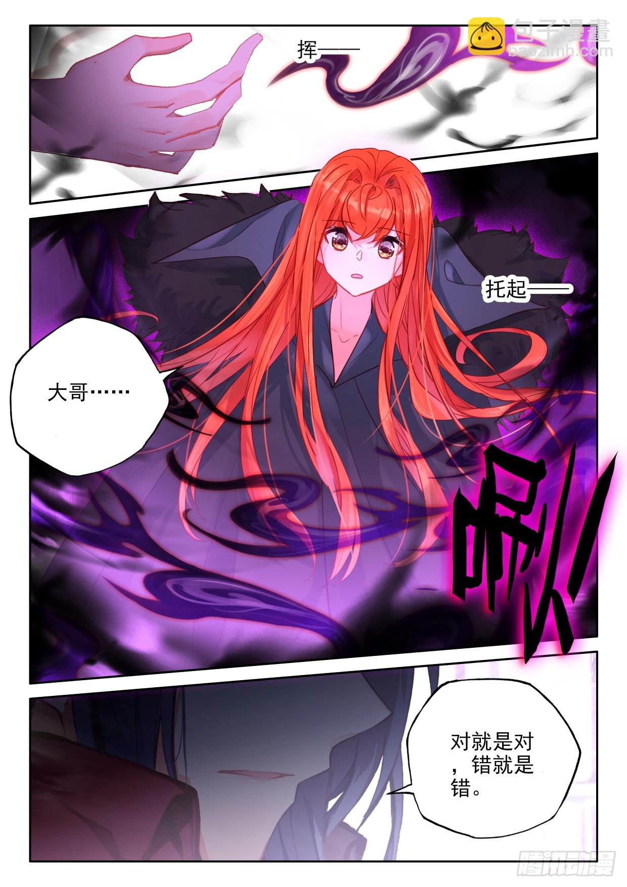 第403话 圣战之前（上）2