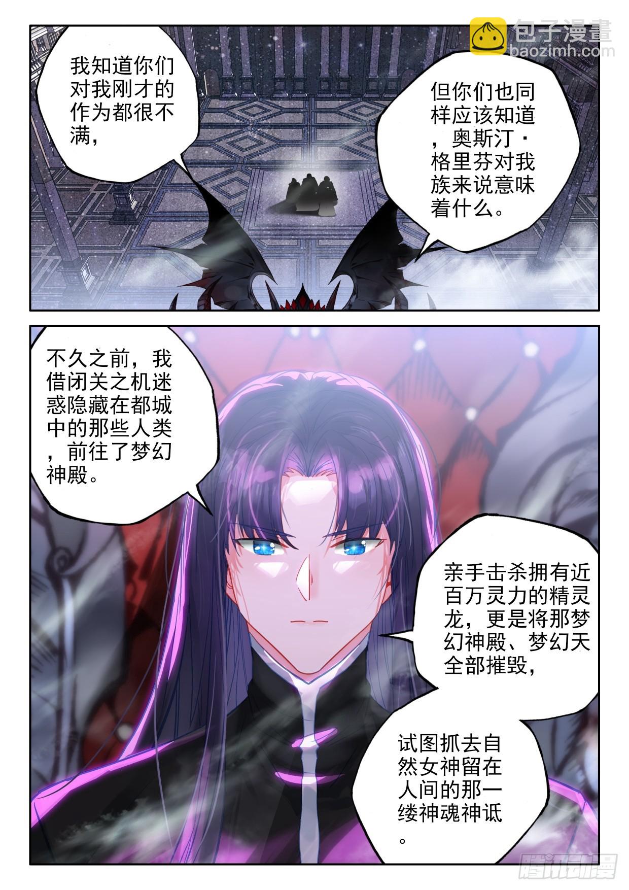 第403话 圣战之前（上）4