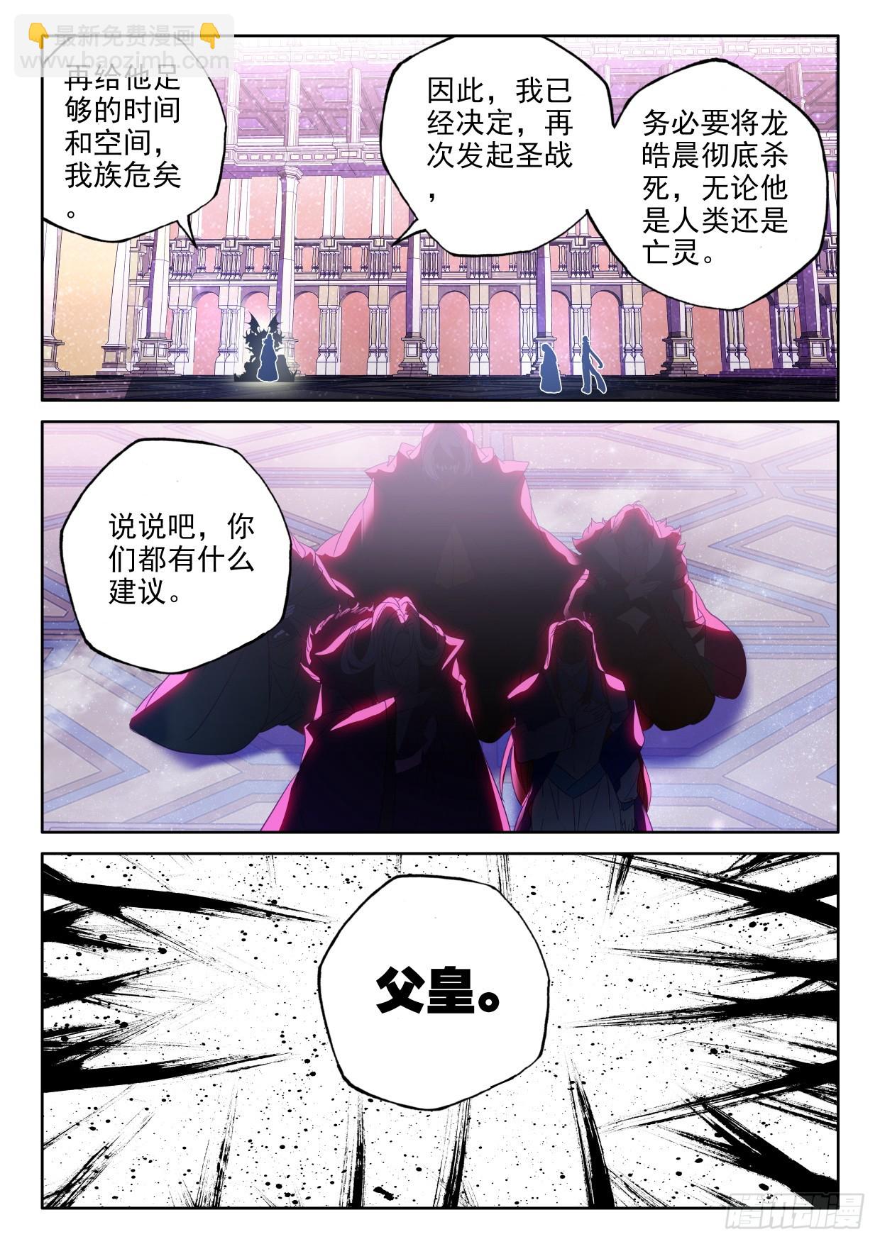 第403话 圣战之前（上）7
