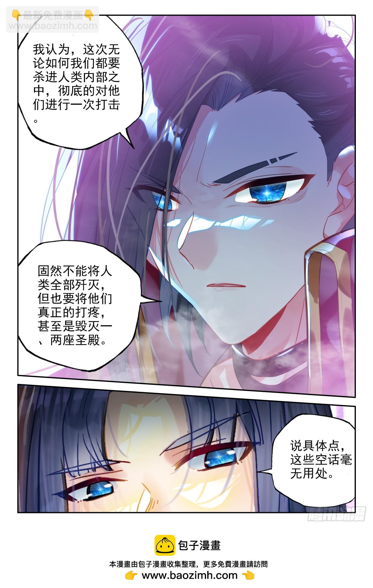 第403话 圣战之前（上）9