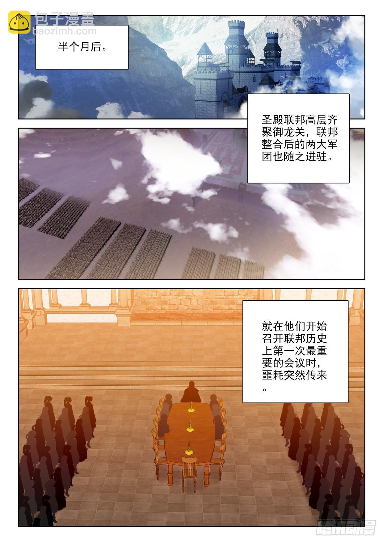第406话 准备（下）2