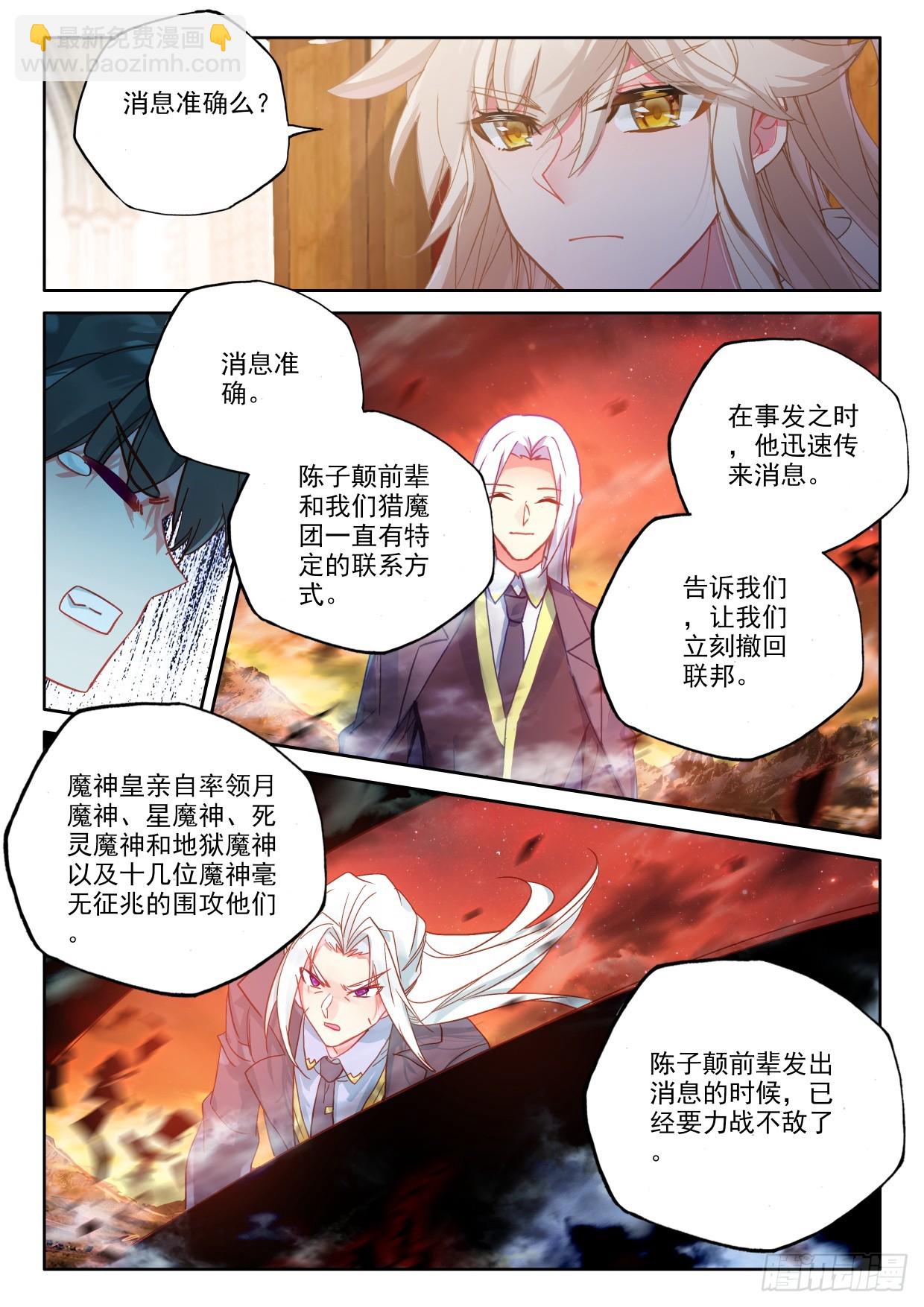 第406话 准备（下）5