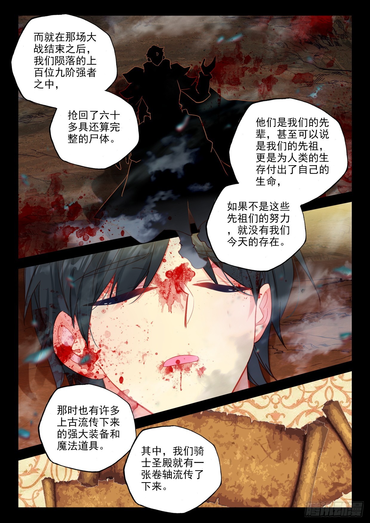 第408话 永恒英雄传说（下）0
