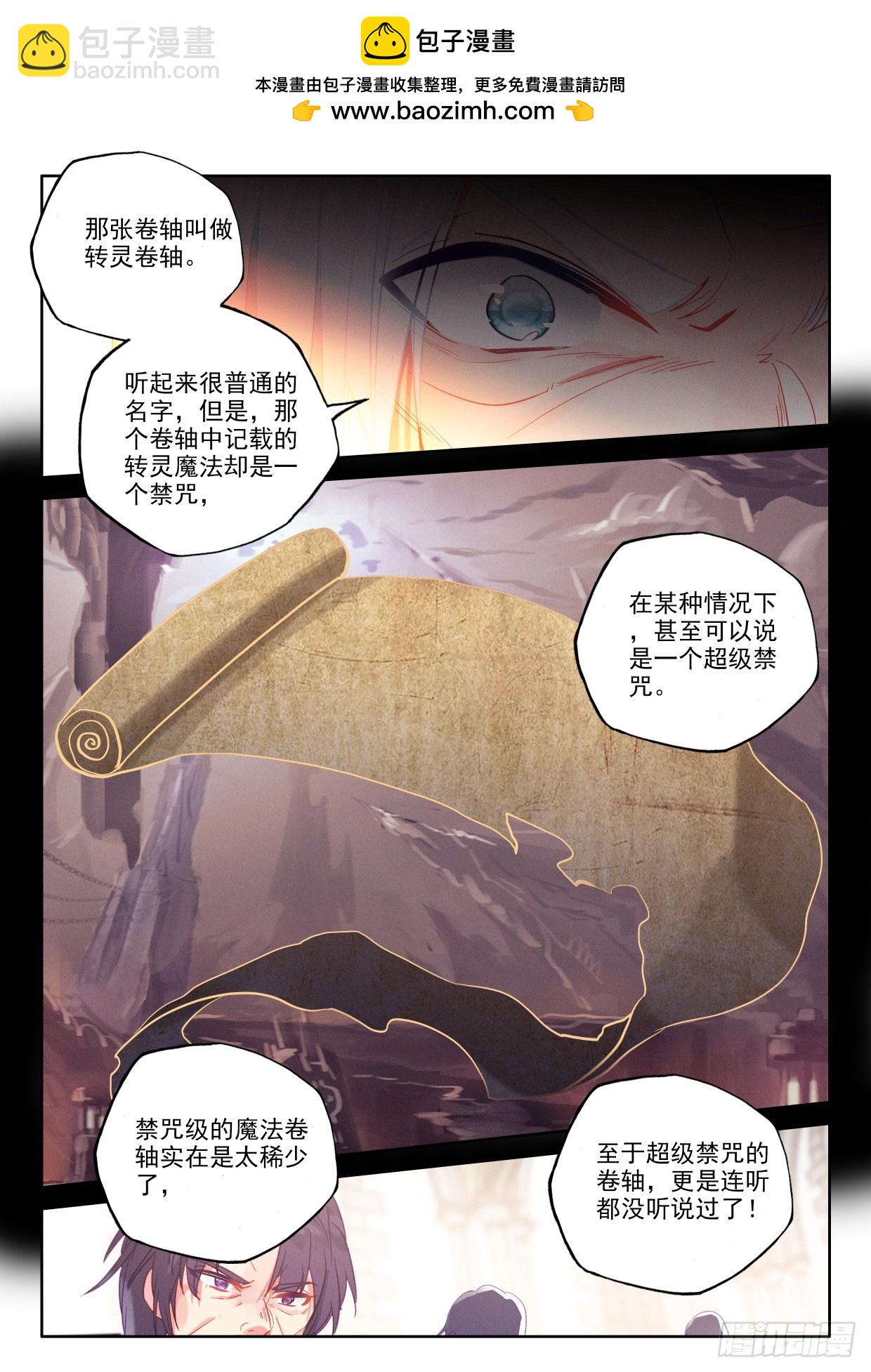 第408话 永恒英雄传说（下）1
