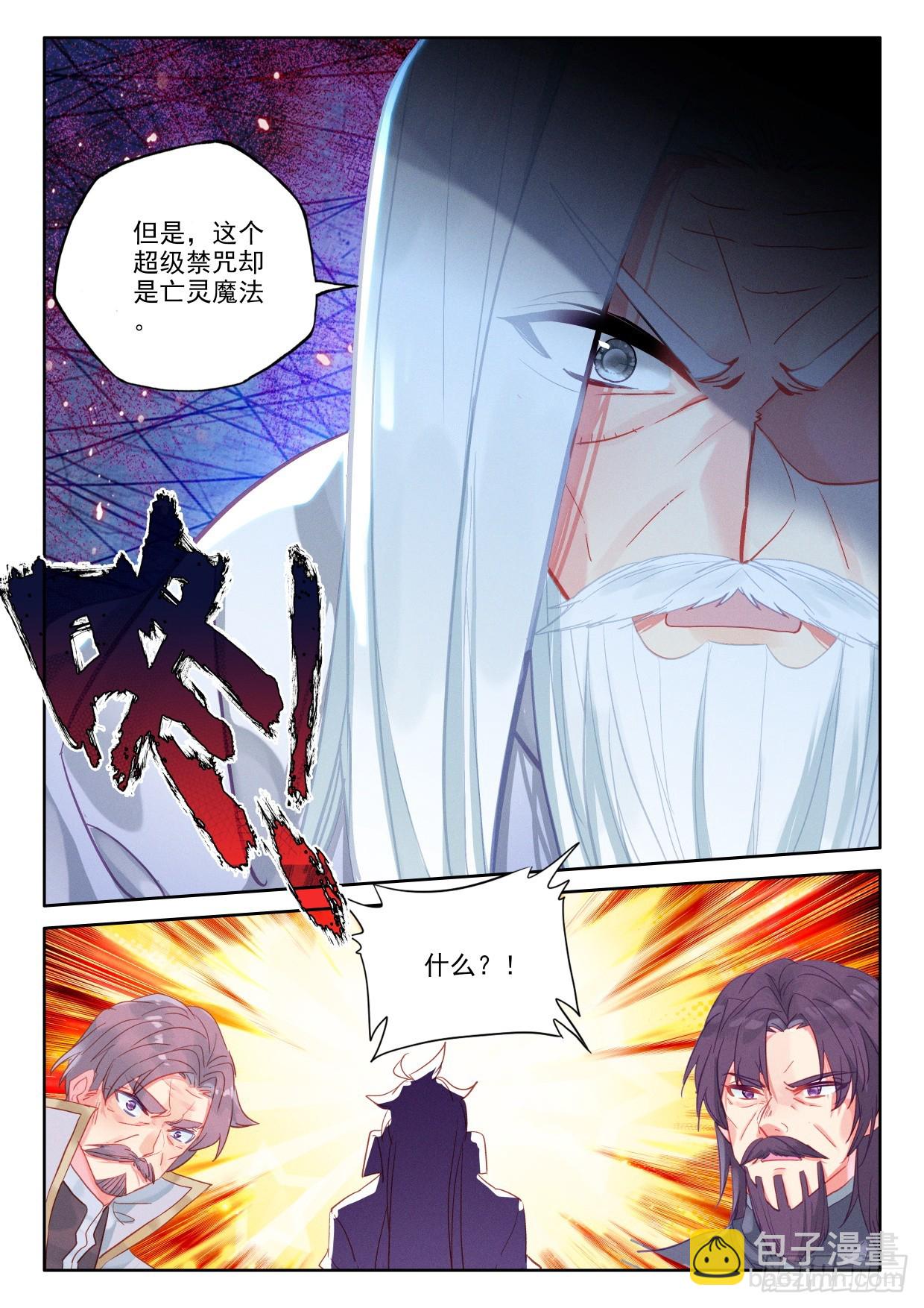 第408话 永恒英雄传说（下）2