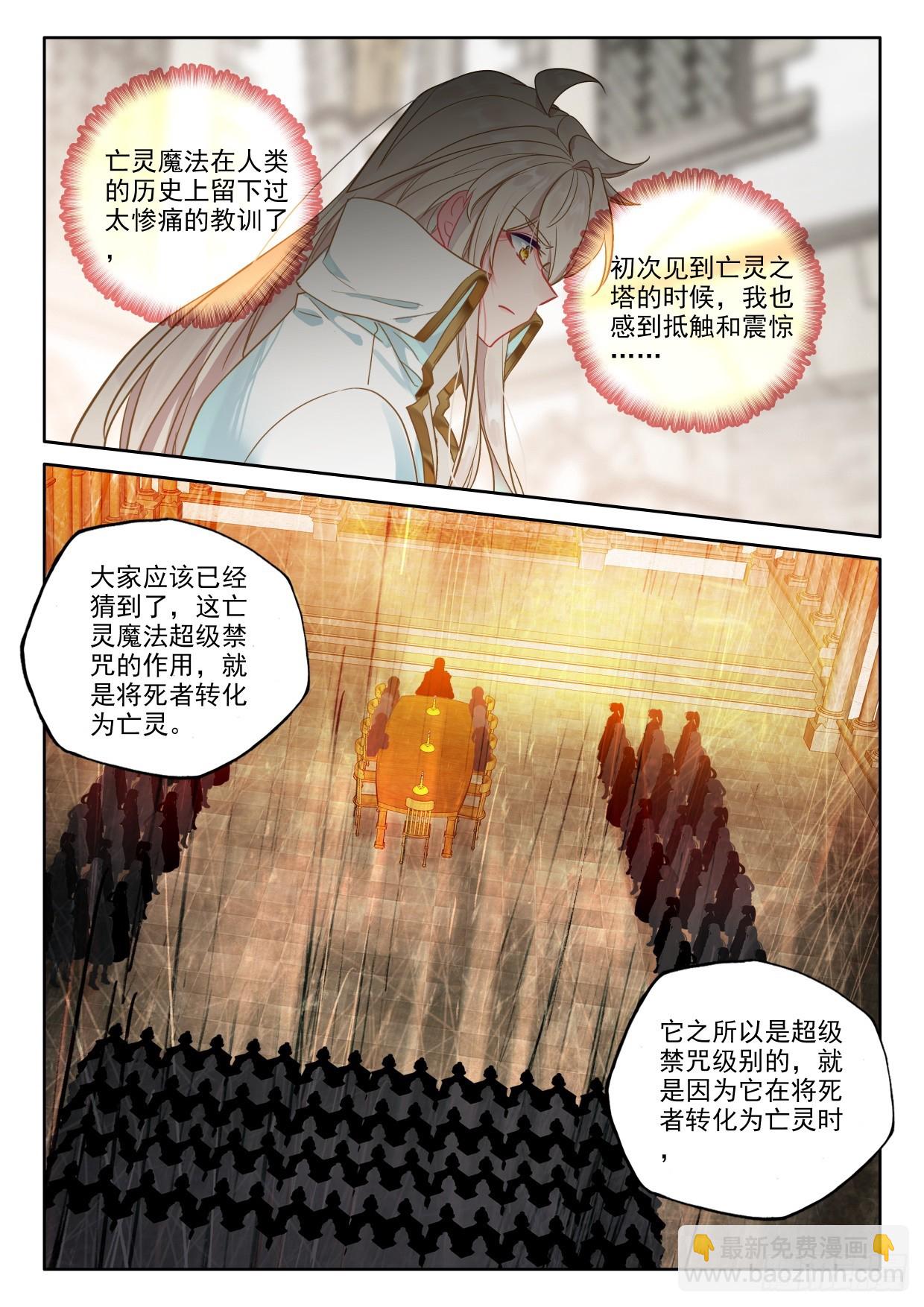 第408话 永恒英雄传说（下）3