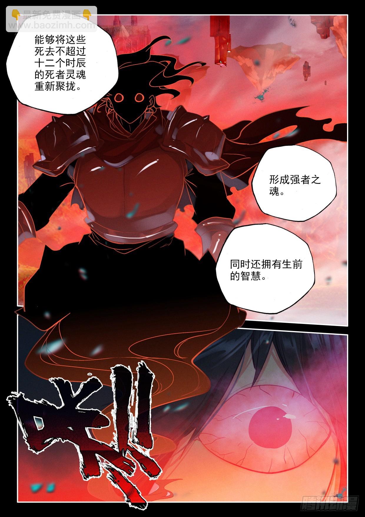 第408话 永恒英雄传说（下）4