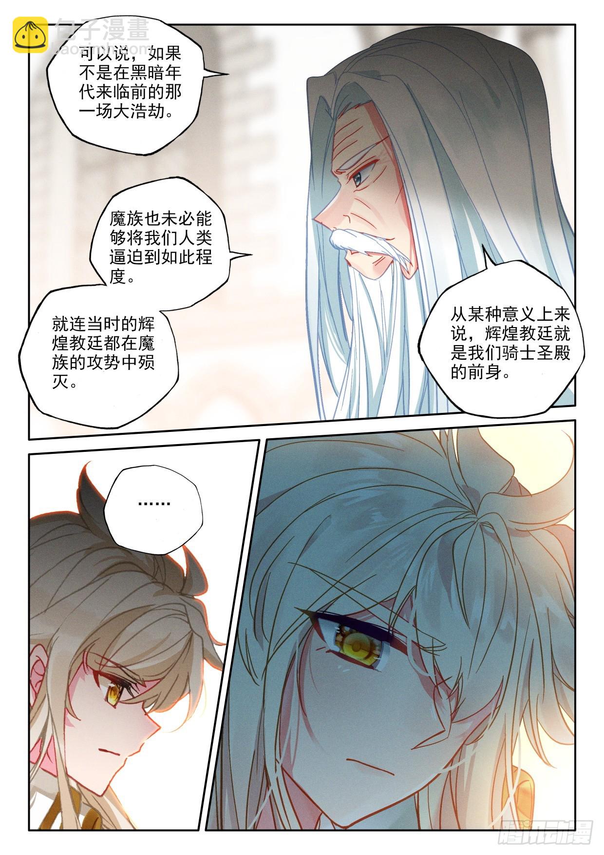 第408话 永恒英雄传说（下）6