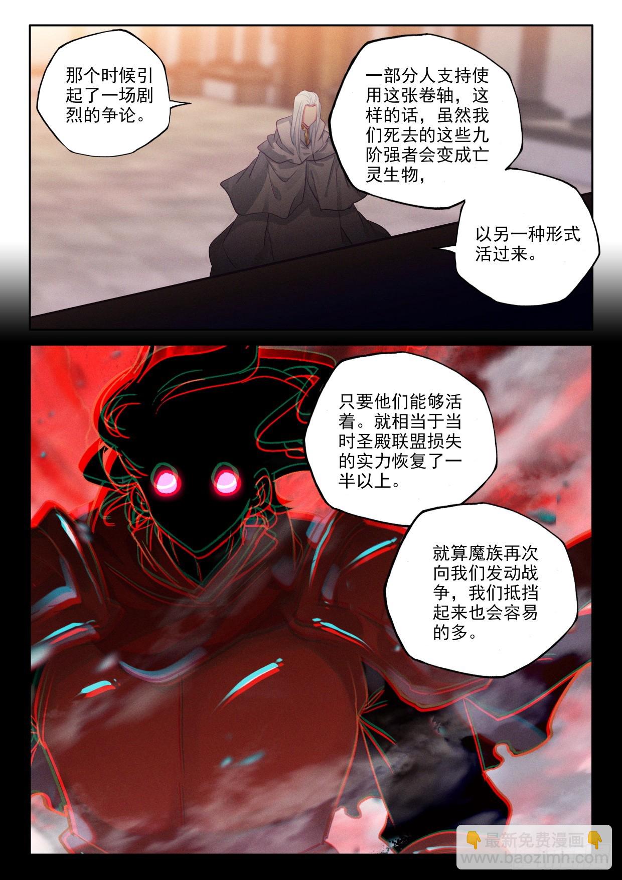 第408话 永恒英雄传说（下）8