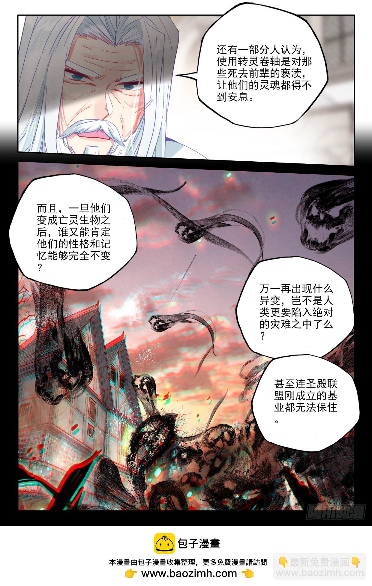 第408话 永恒英雄传说（下）9
