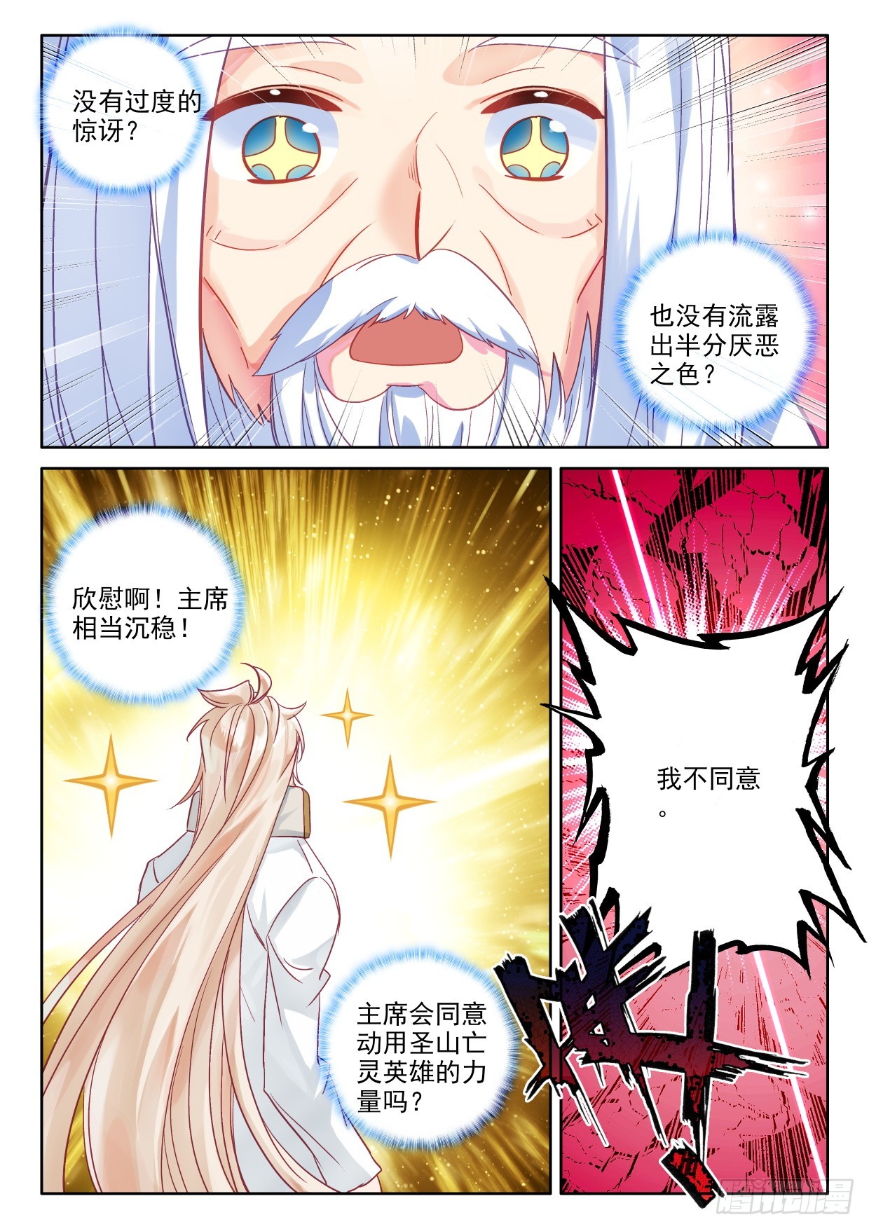 第410话 我不同意！（下）0