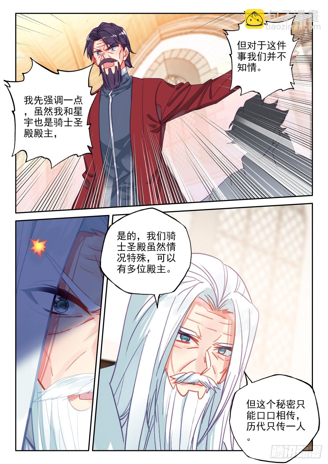 第410话 我不同意！（下）2