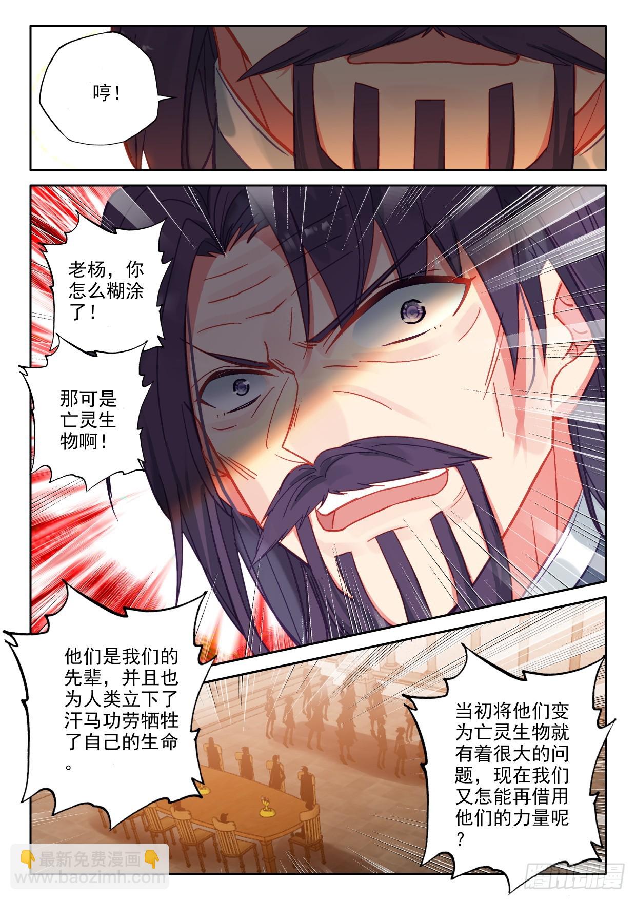 第410话 我不同意！（下）3