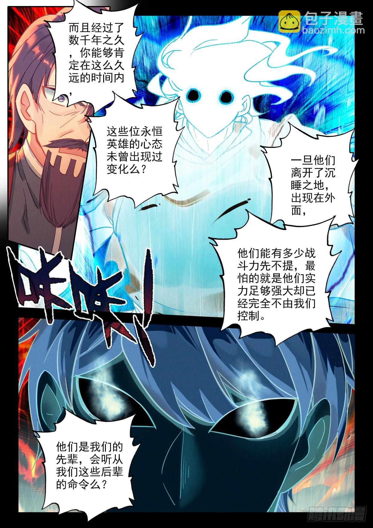 第410话 我不同意！（下）5