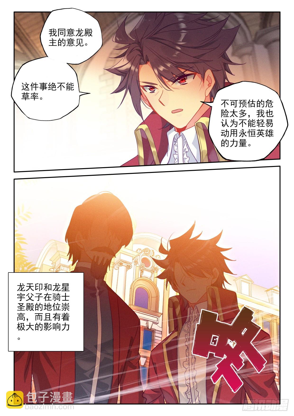 第410话 我不同意！（下）7