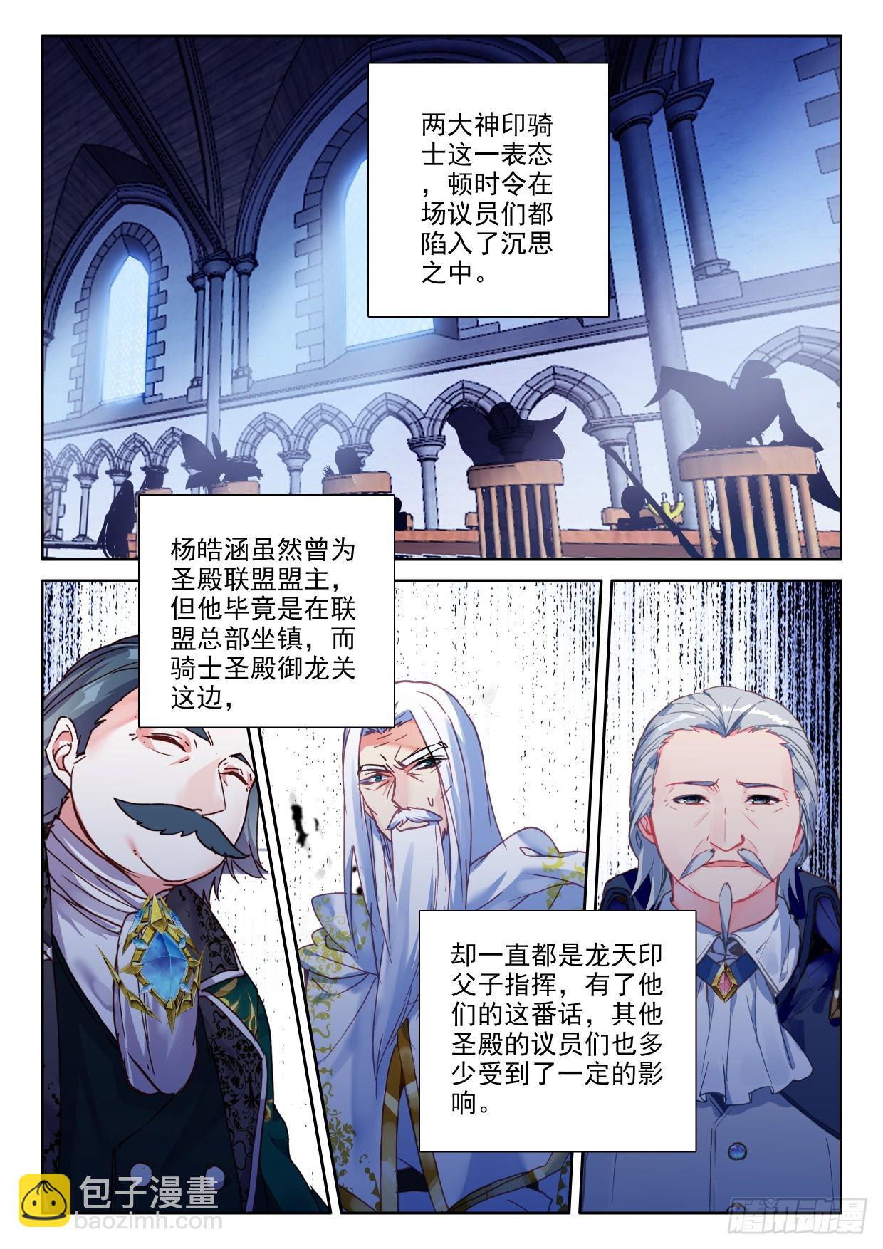 第410话 我不同意！（下）8