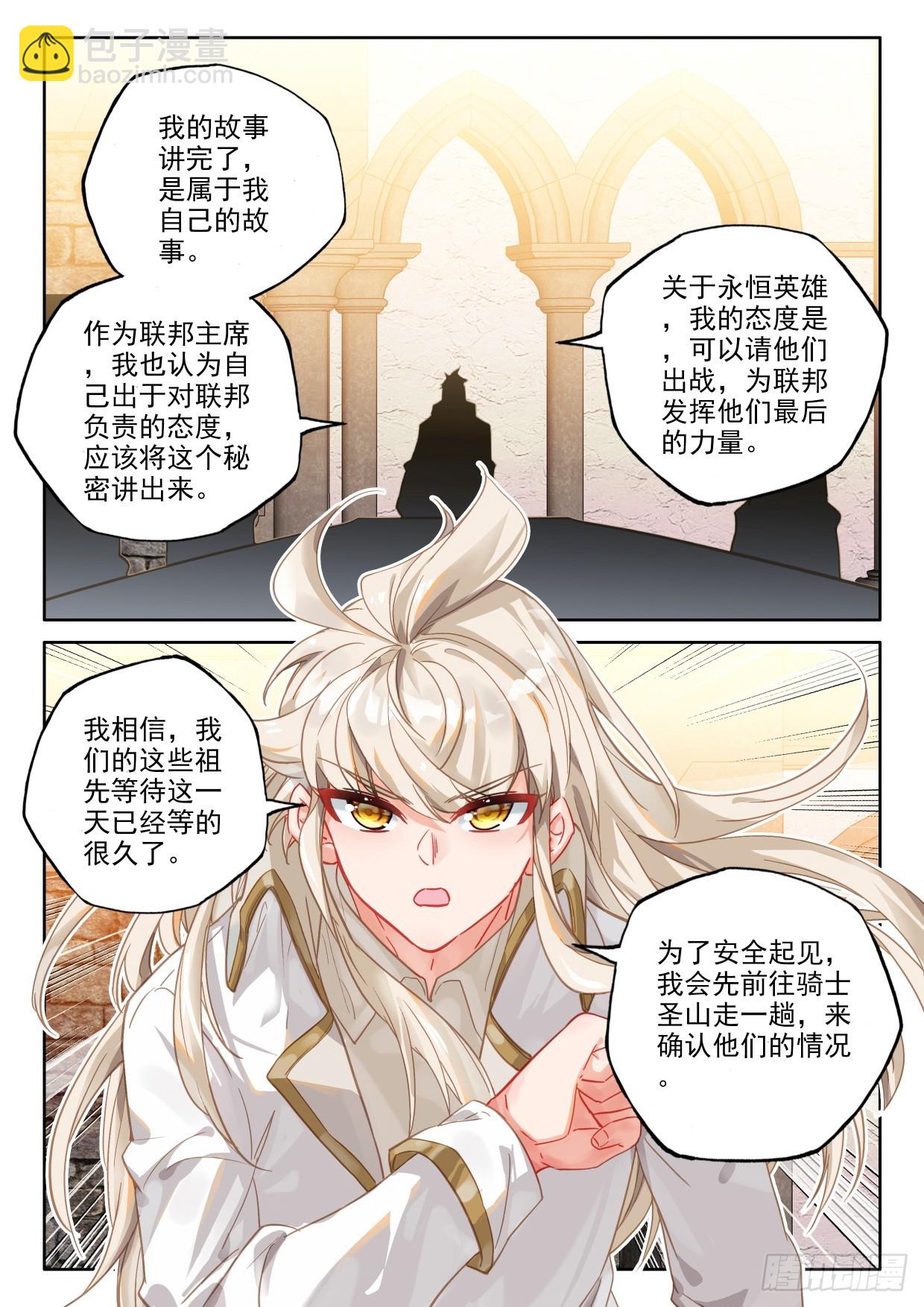 第415话 全民偶像（上）5