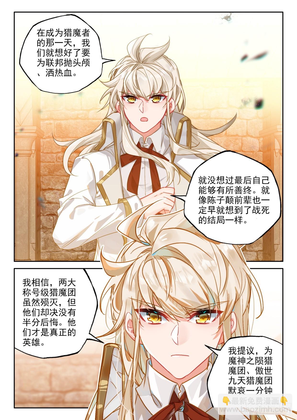 第415话 全民偶像（上）8