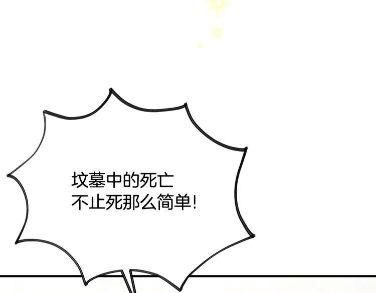 第1话 守墓少女初遇人间少年~280
