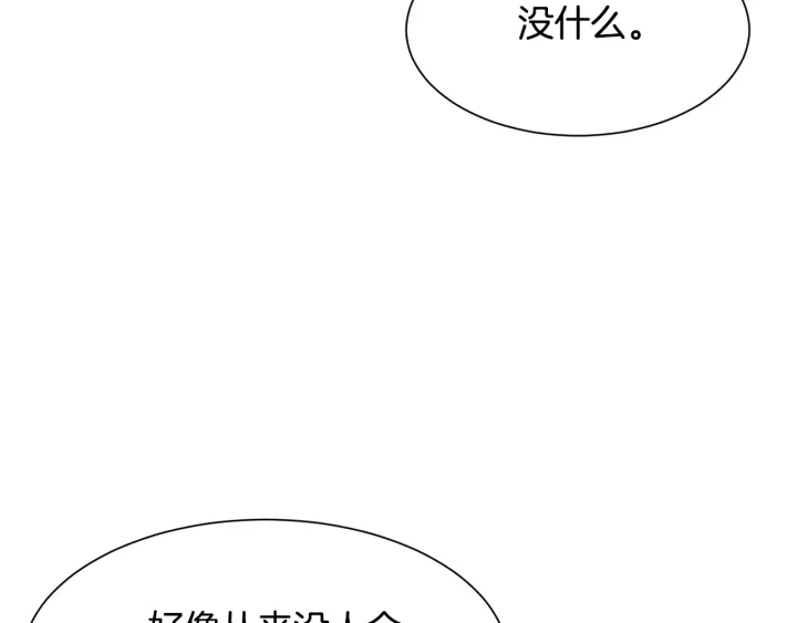 第9话 出去吹吹风142