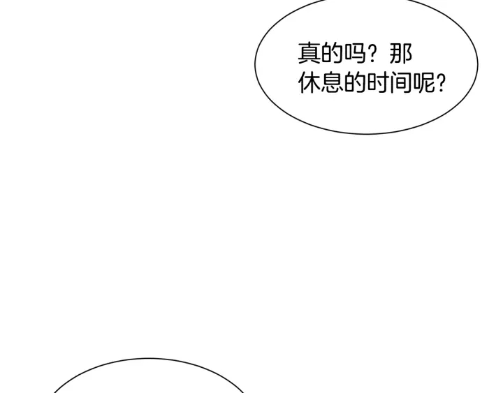 第9话 出去吹吹风145