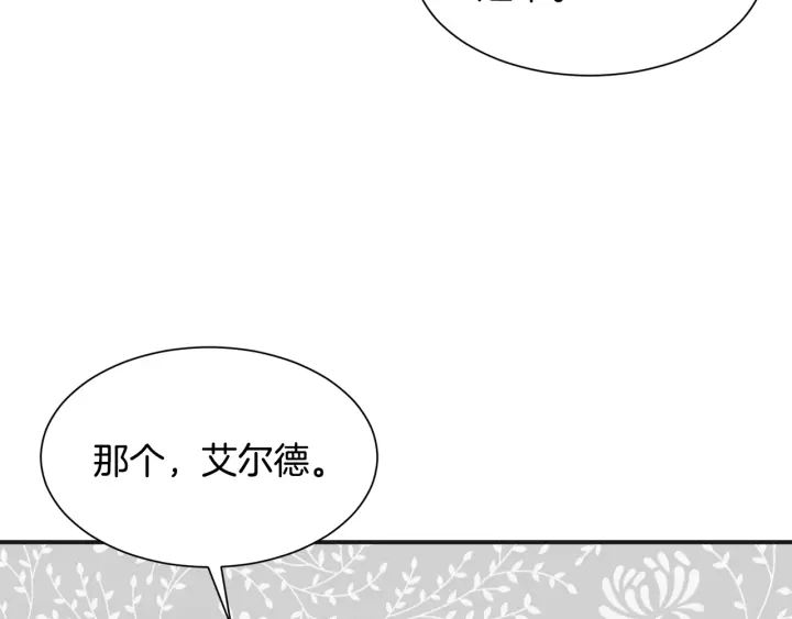 第9话 出去吹吹风161