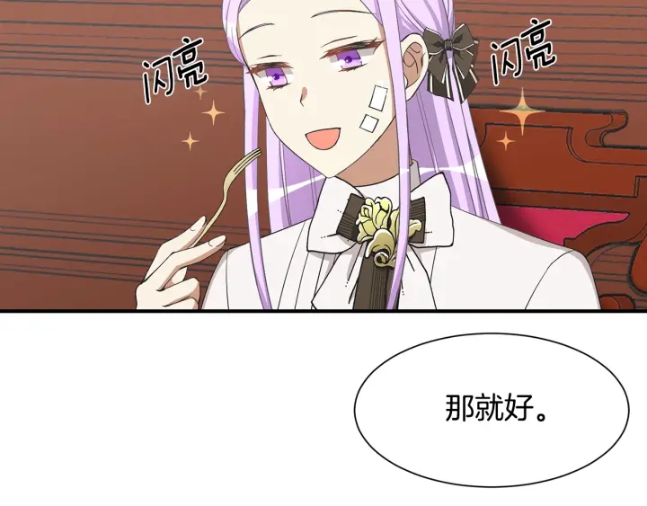 第9话 出去吹吹风18