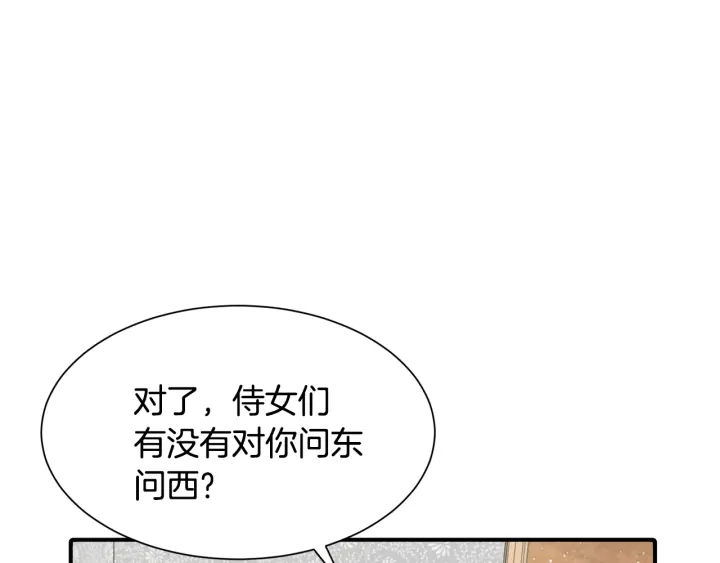 第9话 出去吹吹风19