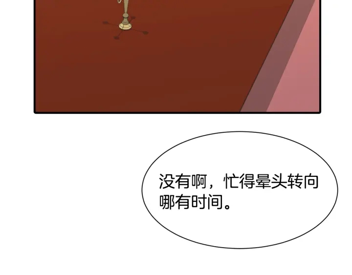 第9话 出去吹吹风21