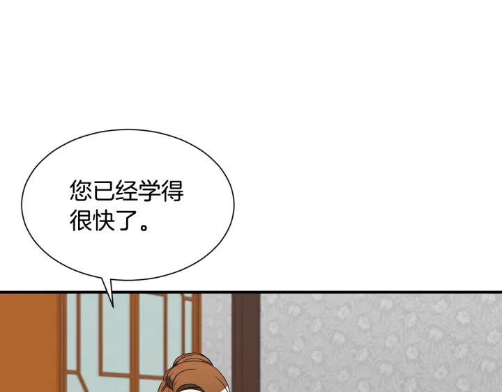 第9话 出去吹吹风86