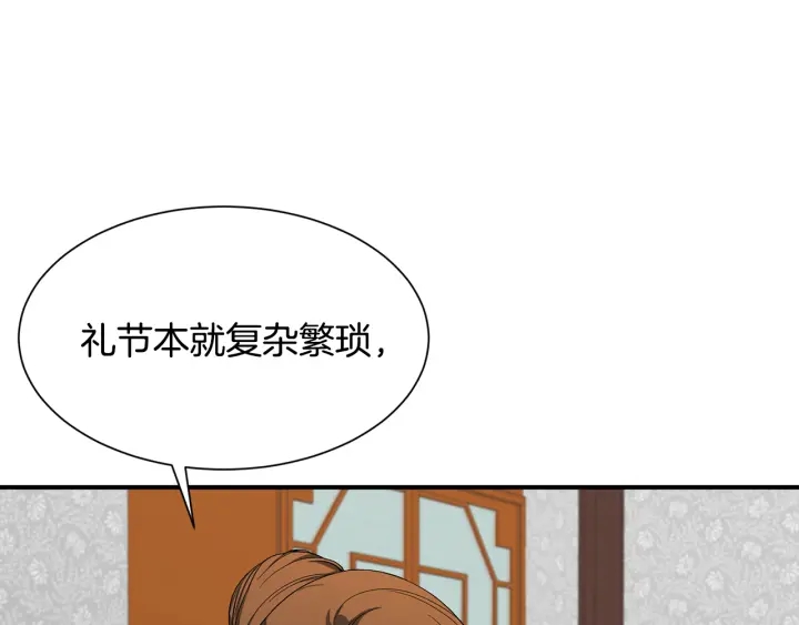第9话 出去吹吹风88