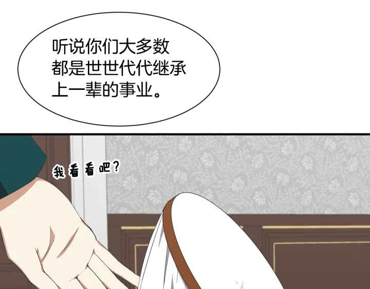 第9话 出去吹吹风94