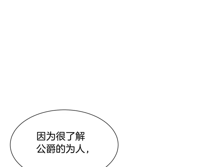 第9话 出去吹吹风96