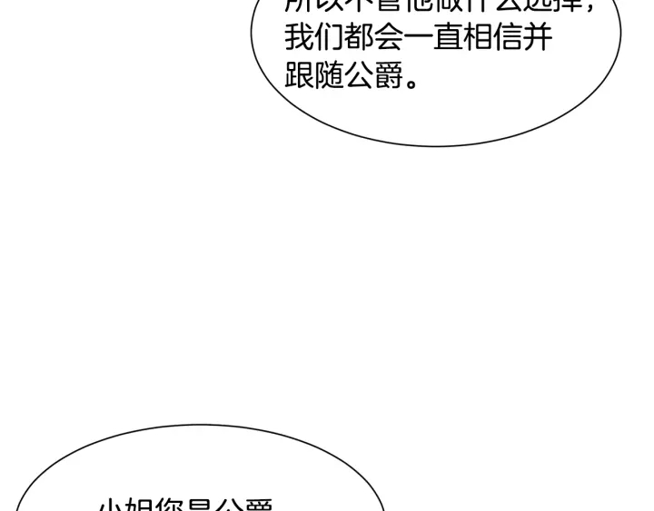 第9话 出去吹吹风99