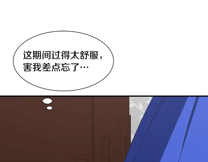 第13话 魔法遇知音146