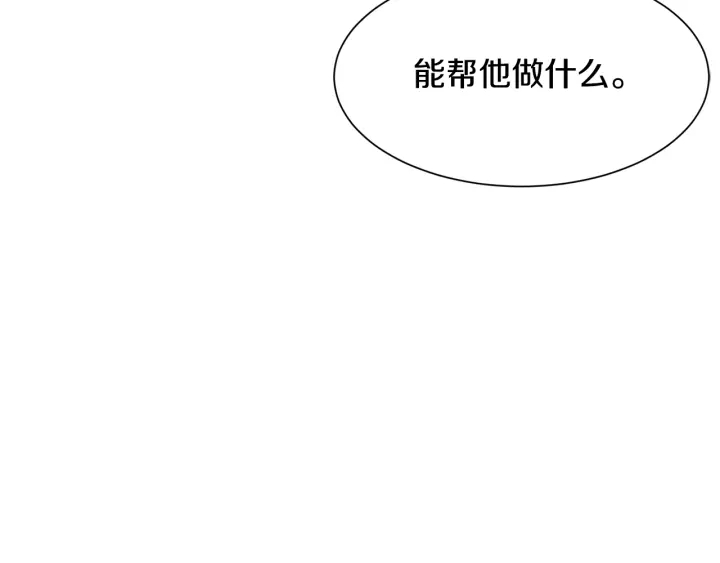 第13话 魔法遇知音152