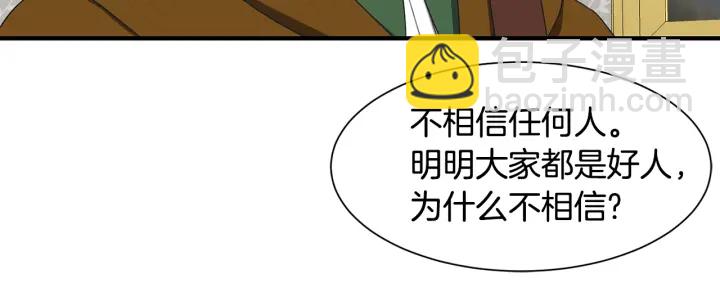 第13话 魔法遇知音43