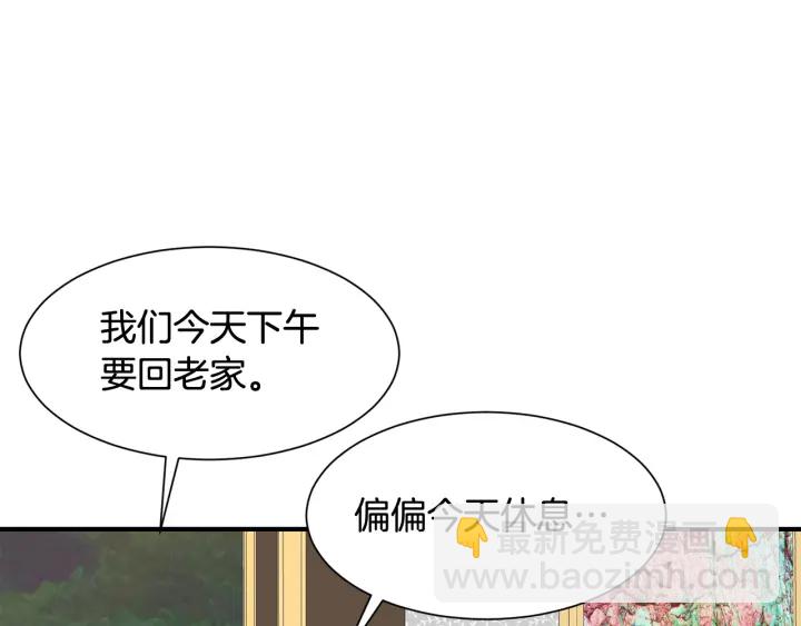 第18话 出行17