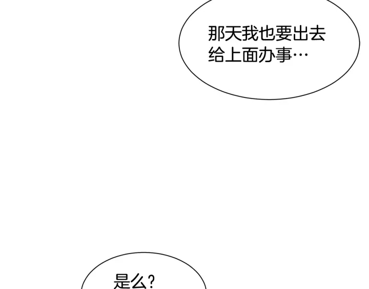 第18话 出行19