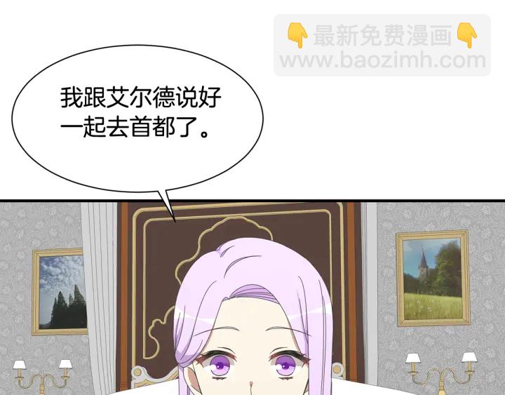 第18话 出行4