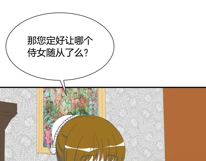第18话 出行6