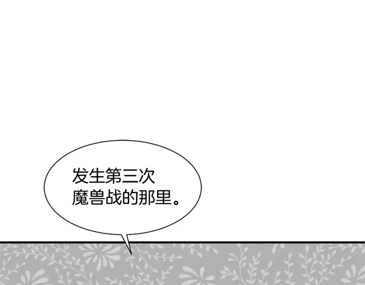 第23话 魔兽战遗址109