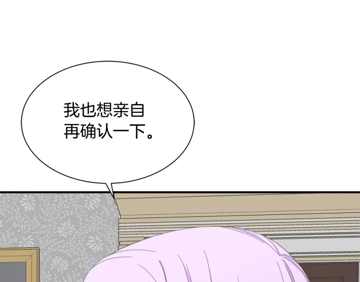 第23话 魔兽战遗址118