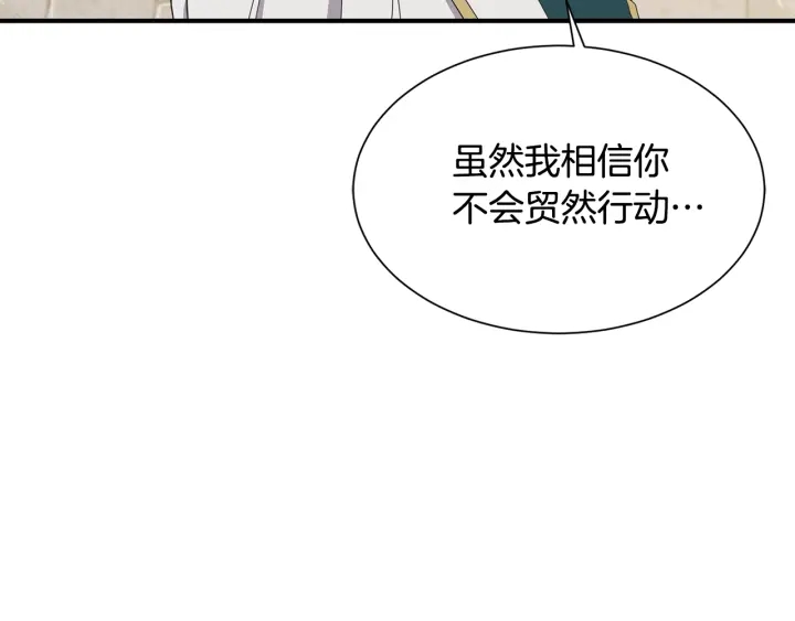 第23话 魔兽战遗址163