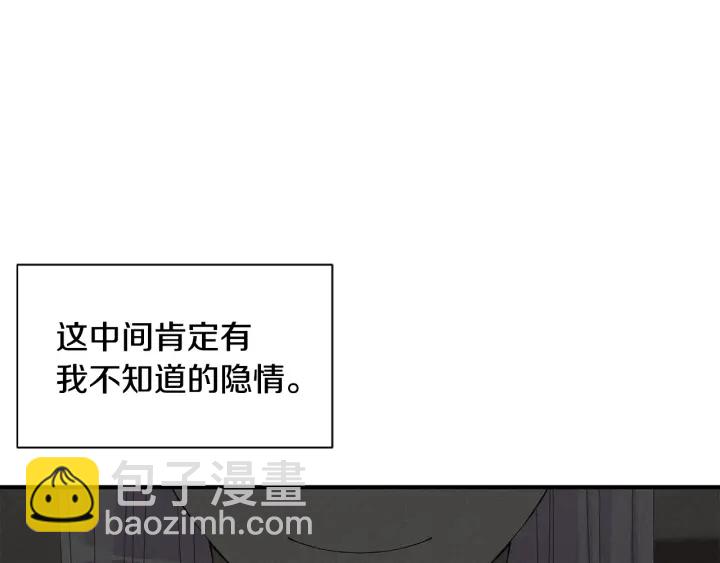 第23话 魔兽战遗址28